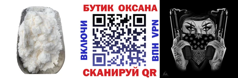 БУТИРАТ бутик  blacksprut ссылки  Никольское  как найти  