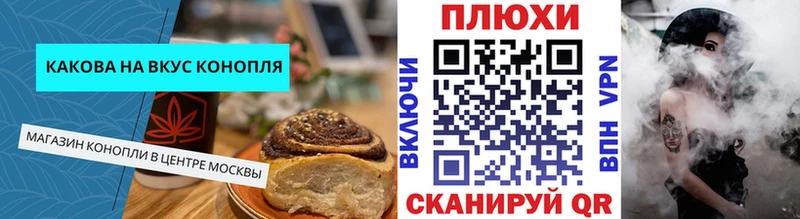 Печенье с ТГК марихуана  kraken онион  Никольское 