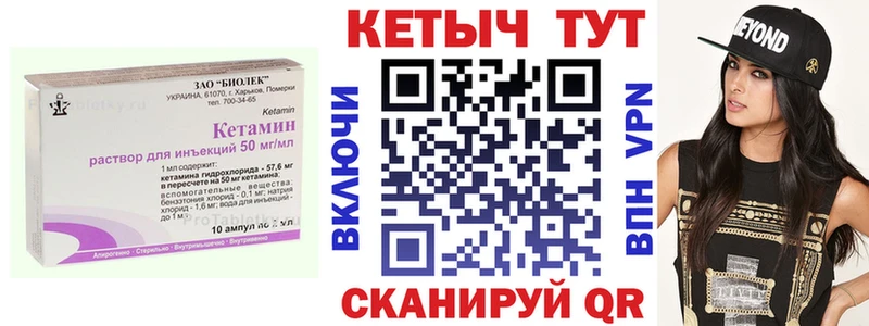 КЕТАМИН VHQ Никольское